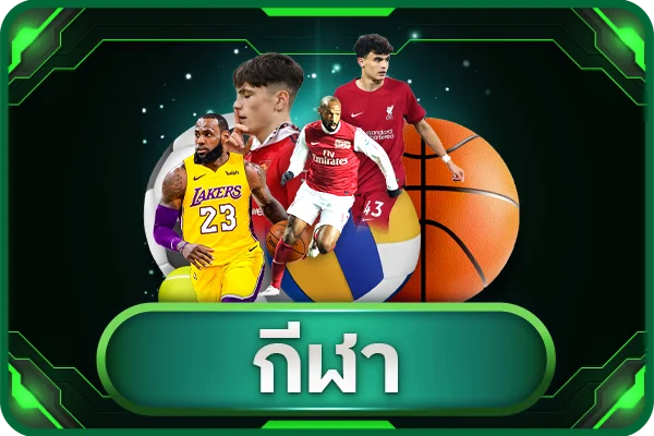 โปรโมชั่น 