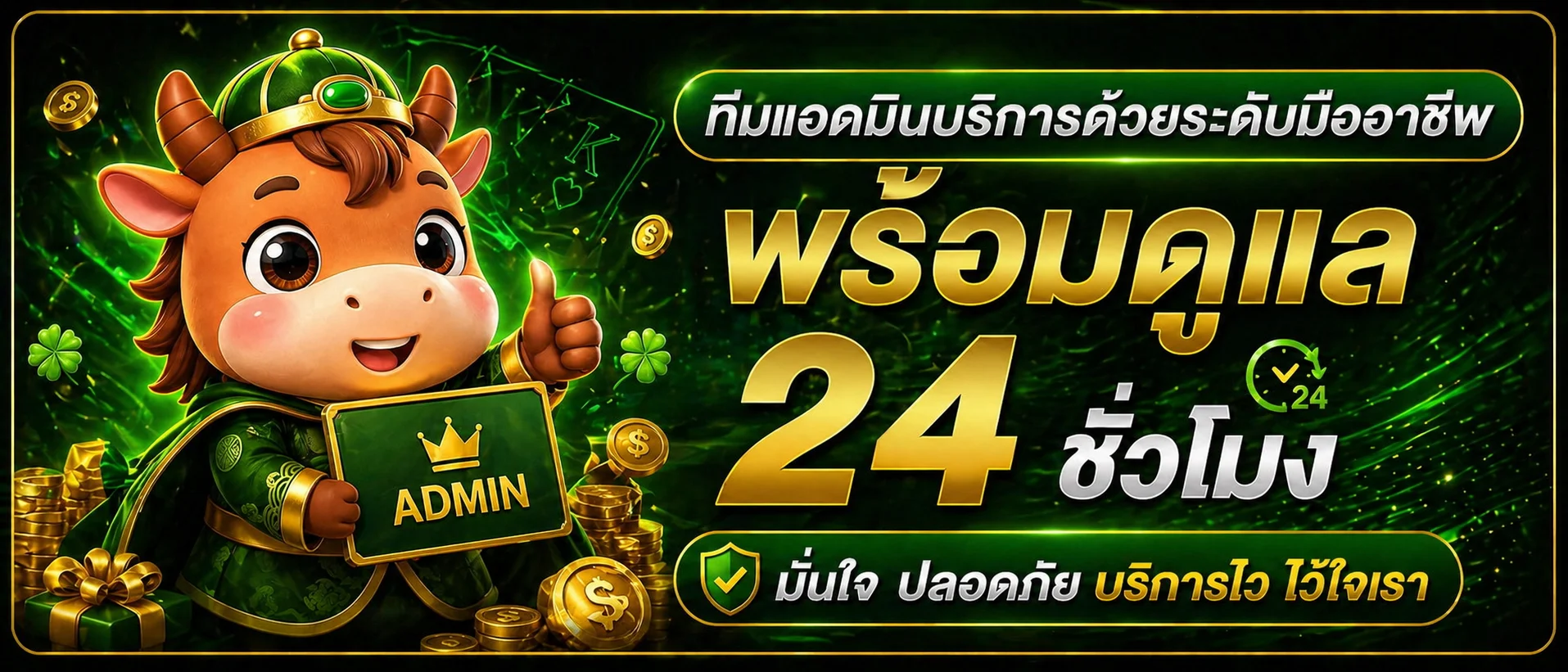 ระบบฝากถอนออโต้ของ JIN168 พร้อมตรวจประวัติรายการ