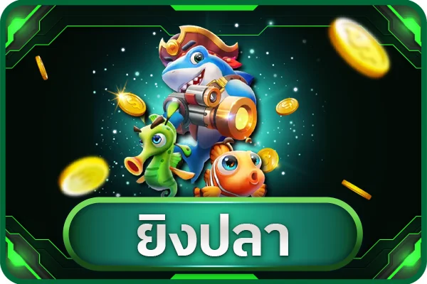 โปรโมชั่น 