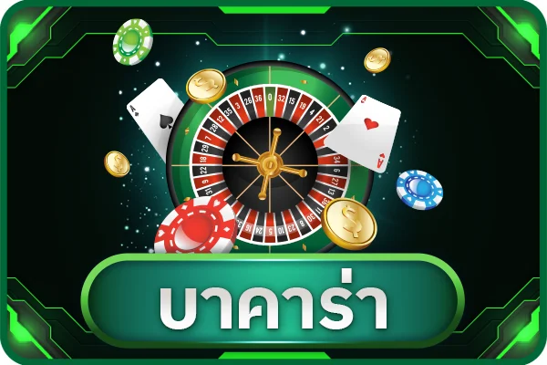 โปรโมชั่น 